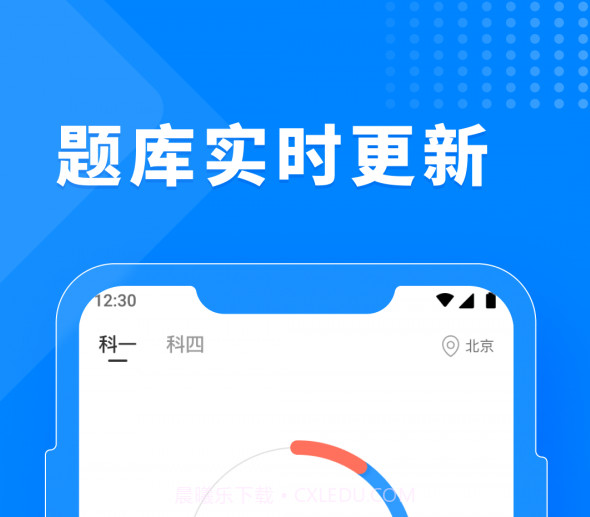 免费驾考题库v1.0.16截图