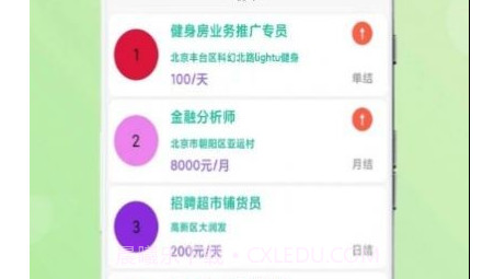 兼职业v1.0.22截图