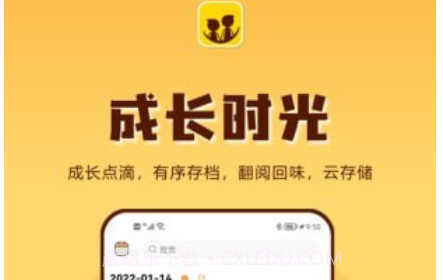 成长影记v8.1.20截图