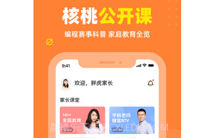 核桃少儿编程v1.13.26截图