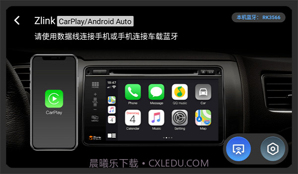 zlink5车机v5.3.9截图