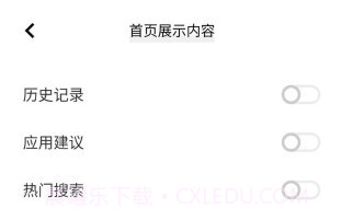 vivo全局搜索v7.8.1.16截图