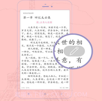 甜饼阅读v1.17截图