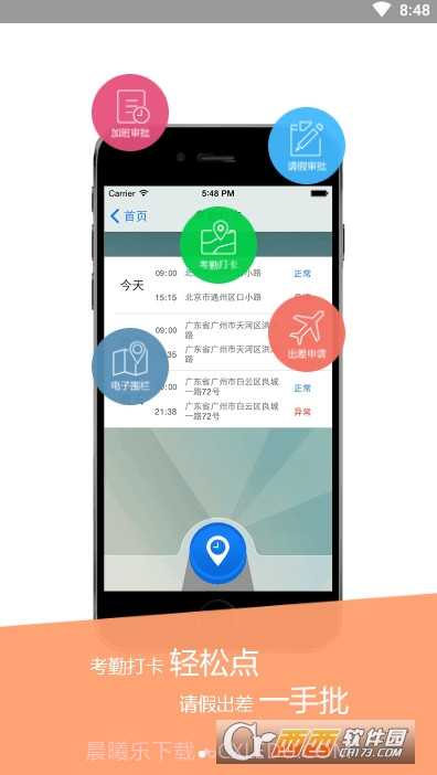 公务宝最新版本4.4.7截图
