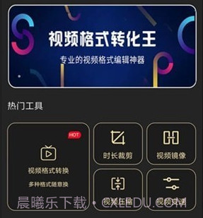 视频格式转化王v2.2.22截图