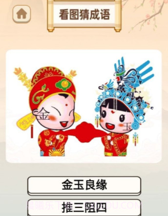 少侠成语v1.0.19截图