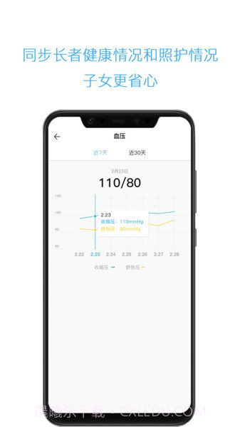 云龄社区会员端v3.13截图