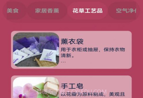 花草妙识v1.0.10截图