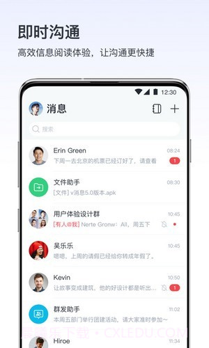 v消息v5.1.21截图
