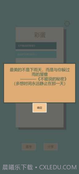 一共九关0.11截图