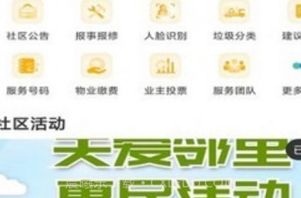 滨享生活v3.21截图