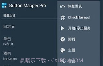 Button Mer1.45专业版v2.17截图