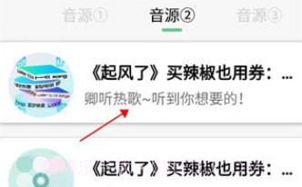 悦音音乐v6.0.18截图