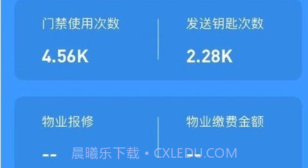 门禁卡管家v1.0.19截图
