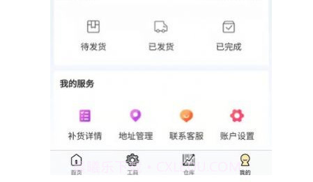 好麦美造v1.0.17截图