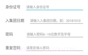 e路同行v1.2.18截图