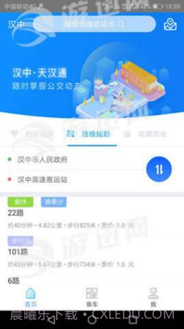 天汉通公交卡v2.68截图