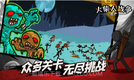 火柴人战争菜单版v6.0.14截图