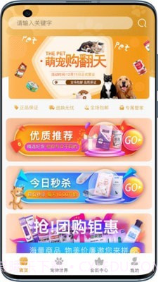 乐宠汇v2.0.20截图