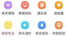 91云校V6.2.14截图