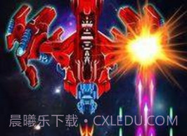 外星人宇宙射击v8.20截图