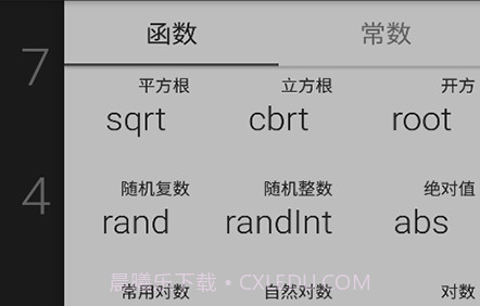 微加算数器v20210526鐎瑰宕渧1.18截图