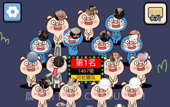 爆走小猪v1.0.16截图