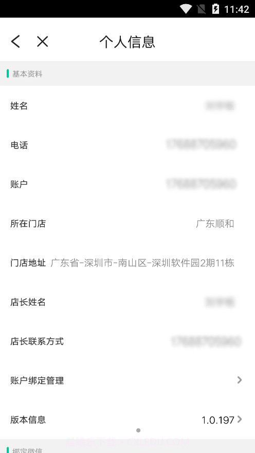 闪回门店系统二手产品下单官方版 v1.2.71.2.22截图