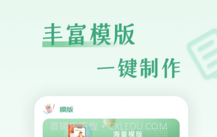 word工作v1.19截图