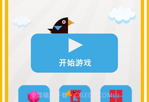 呆鸟爬墙V1.0.16截图