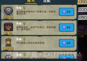 推塔我最快v1.13截图