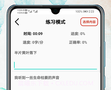 打字练习v1.19截图