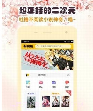 刺猬猫阅读v2.6.22截图