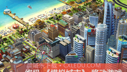 模拟城市我是市长v1.2.28.22截图