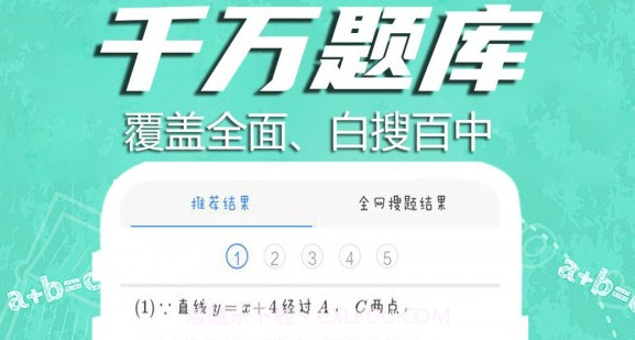 全能作业v1.16截图
