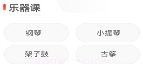 艺术教育平台V10.6.21截图
