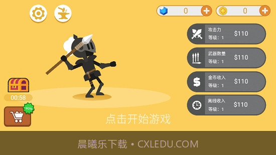 Hero of Archery射箭英雄V1.14截图
