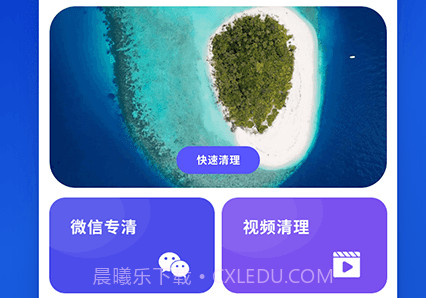 优速清理助手v1.17截图