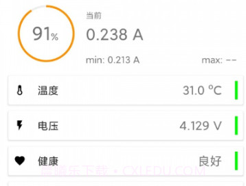 嘉田电池检测v1.2.15截图