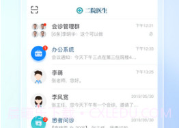 二院医生v4.1.15截图