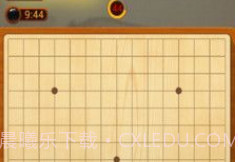 QQ五子棋v1.3.15截图
