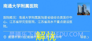 小贝陪诊v1.0.18截图