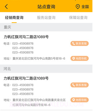 力帆摩托v5.0.20截图