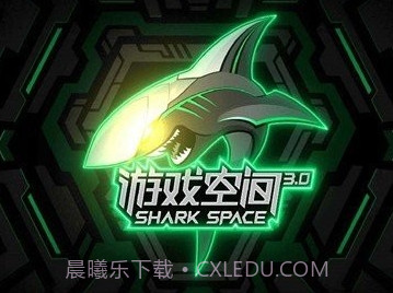 黑鲨游戏中心v4.3.263.16截图