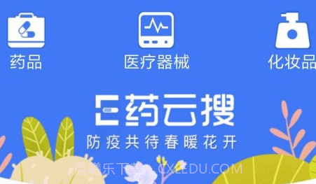 E药云搜v2.0.23截图