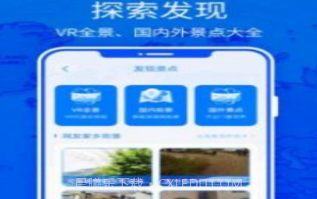 北斗高清实景地图v1.19截图