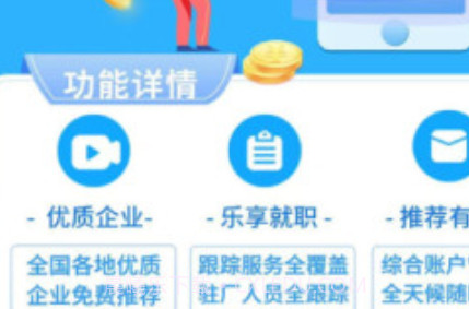 易求职v1.0.17截图
