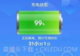 省心省电v1.0.19截图