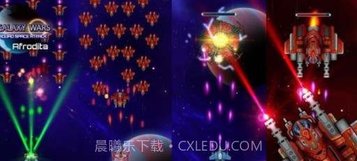 太空星系射手v1.8.18截图