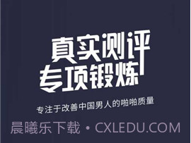 啪啪呗v3.14截图